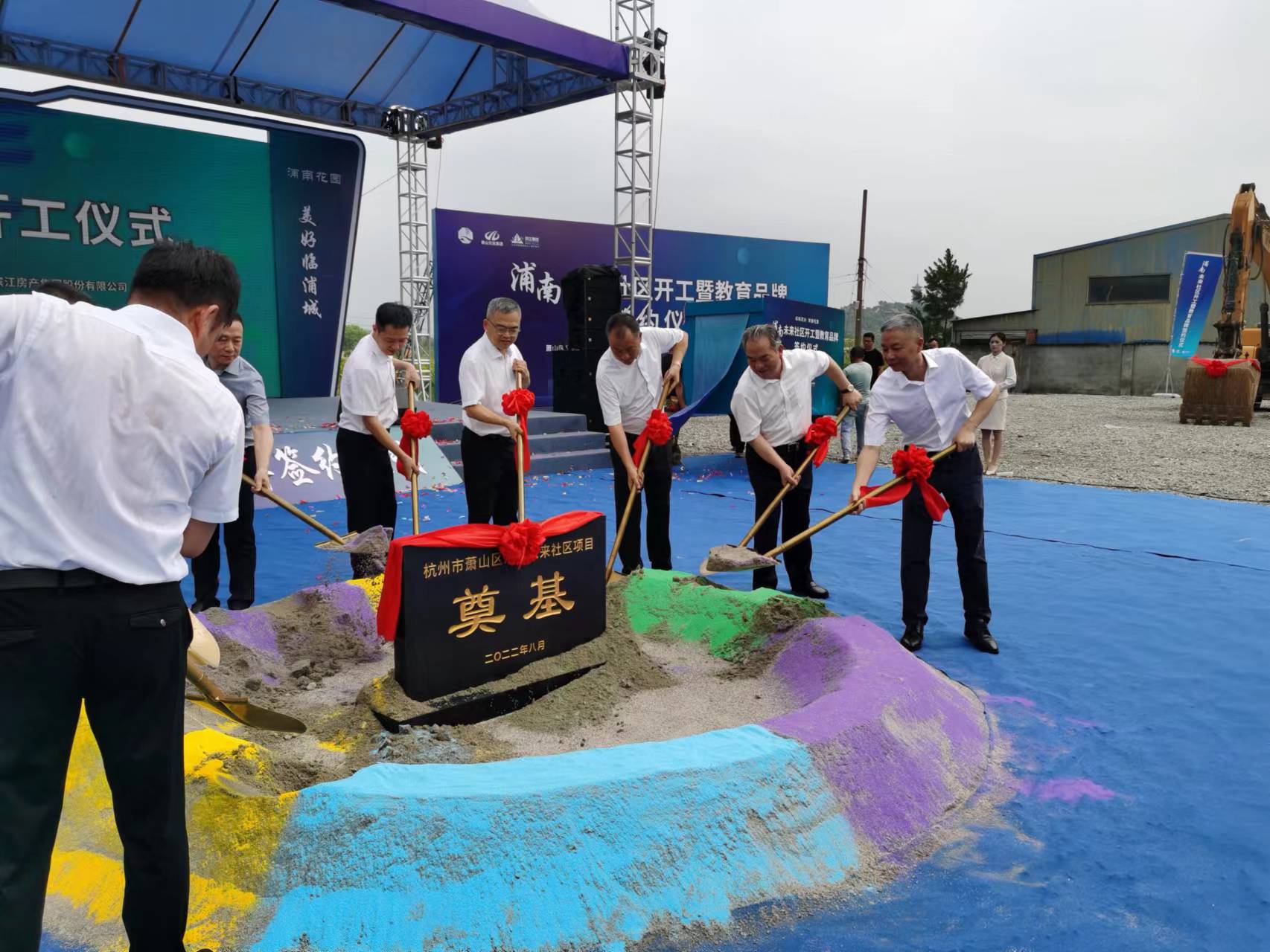 國泰集團(tuán)承建的蕭山區(qū)浦南未來社區(qū)EPC項目正式開工